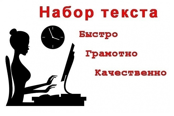 Перепечатать С Картинки Онлайн
