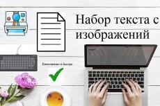 Перепечатать С Картинки Онлайн