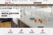 Сделаю сайт, интернет-магазин на 1С Битрикс, сайт под ключ 13 - kwork.ru