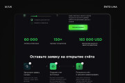 Дизайн для Вашего сайта. Лендинг в Figma 17 - kwork.ru