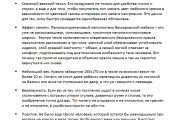 Напишу статью - уникальную, захватывающую, по техническому заданию 11 - kwork.ru
