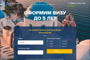 Копия сайта, landing page + админка и настройка форм на почту 9 - kwork.ru