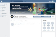 Оформление Вконтакте + исходник в подарок 11 - kwork.ru