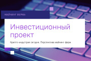 Создам продающую презентацию 10 - kwork.ru