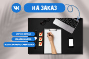 Оформление группы ВК PSD формат 7 - kwork.ru