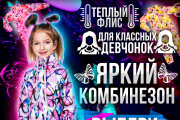 Креативное превью, баннер или обложка для видео ролика 22 - kwork.ru