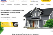 Сайт под ключ, все включено 8 - kwork.ru