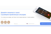 Сверстаю форму обратной связи на ваш Landing Page 7 - kwork.ru