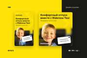 Профессиональный дизайн поста или сторис для рекламы в соцсетях 11 - kwork.ru