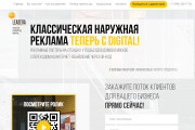 Разработка корпоративного сайта, сайта компании, блога, инфосайта 6 - kwork.ru