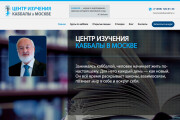 Разработка корпоративного сайта, сайта компании, блога, инфосайта 5 - kwork.ru