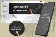 Обложка ВК для Вашей группы или паблика, оформление, дизайн вконтакте 9 - kwork.ru