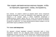 Экспертная статья 8 - kwork.ru