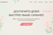 Верстка страницы html + css из макета PSD или Figma 14 - kwork.ru