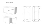 Проектирование дизайна корпусной мебели + раскрой 10 - kwork.ru