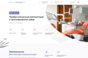 Landing Page, одностраничный сайт под ключ на Tilda 14 - kwork.ru