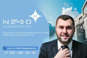 Разработка дизайна для бизнеса - баннер 6 - kwork.ru