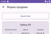 Создание приложения для Android на языке kotlin 24 - kwork.ru