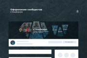 Упаковка Вконтакте 5 - kwork.ru