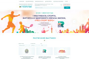 Дизайн страницы Landing Page - Профессионально 16 - kwork.ru