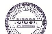 Дизайн печатей и штампов 12 - kwork.ru