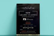 I will design Islamic Arabic flyer or poster for hajj, umrah and eid 20 - kwork.com