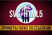 HTML5 PNG GIF Анимация 8 - kwork.ru