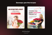 Креативный рекламный баннер  для Инстаграм 10 - kwork.ru