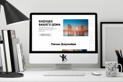 Создадим лендинг ПОД ВАШ бюджет, стильный, уникальный дизайн 9 - kwork.ru
