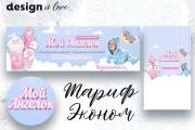 Дизайн, полноценное оформление группы Вконтакте, обложка, баннер, меню 9 - kwork.ru