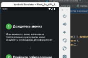 Создание приложения Android 20 - kwork.ru