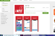 20 установок приложений андроид живыми людьми с Google Play 5 - kwork.ru