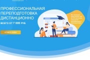 Доработка верстки и адаптация под мобильные устройства 8 - kwork.ru