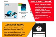 Создание интернет-магазина на CMS OpenCart, OcStore под ключ 14 - kwork.ru