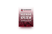 Баннер для сайта или соц сетей 12 - kwork.ru