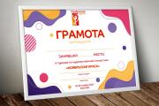 Дизайн. Сертификаты, грамоты и дипломы 14 - kwork.ru