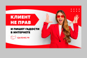 Баннер для сайта или соцсетей 13 - kwork.ru