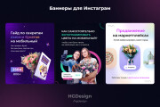 Креативный рекламный баннер  для Инстаграм 8 - kwork.ru