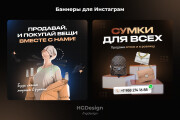 Креативный рекламный баннер  для Инстаграм 9 - kwork.ru