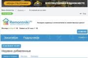 Адаптация сайта под все мобильные устройства 11 - kwork.ru