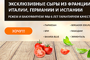 Баннеры для сайта или соц. сетей 15 - kwork.ru