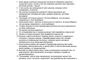 Контент-план на 15 публикаций в Instagram и других соцсетей 7 - kwork.ru