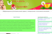 Создам адаптивный сайт на Wordpress под ключ 13 - kwork.ru