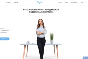 Разработка сайта на платформе WIX 12 - kwork.ru