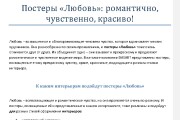 LSI копирайтинг на тему Культура и искусство 8 - kwork.ru