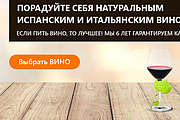 Баннеры для сайта или соц. сетей 16 - kwork.ru