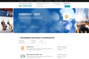 Дизайн страницы Landing Page - Профессионально 14 - kwork.ru