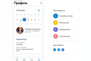 UX UI Дизайн мобильного приложения для iOS или Android 13 - kwork.ru