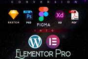 Convert or redesign Wix, PSD, Xd, Figma into Elementor pro WordPress 14 - kwork.com