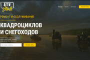 Создание и доработка любого сайта на WordPress - Устранение ошибок 9 - kwork.ru